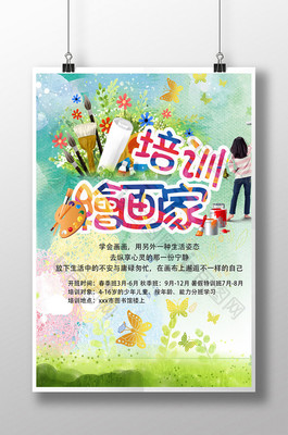用畫(huà)筆描繪夢(mèng)想，讓色彩點(diǎn)亮童年——專(zhuān)業(yè)美術(shù)培訓(xùn)班火熱招生中！