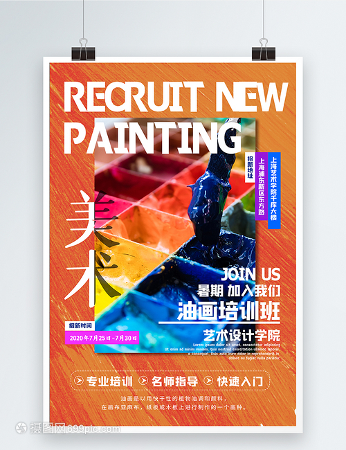 發(fā)現(xiàn)你的色彩世界——專業(yè)繪畫班培訓開啟藝術之旅