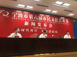 第六屆寧波市民文化藝術(shù)節(jié)盛大啟幕 歷時三個月、235項(xiàng)活動豐富市民文化生活