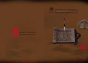 融合東方神韻與現(xiàn)代設(shè)計(jì) 文化工藝品公司產(chǎn)品畫冊(cè)暨文化藝術(shù)活動(dòng)策劃方案